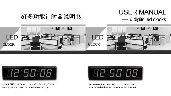 6位多功能計時中英文遙控器說明書
