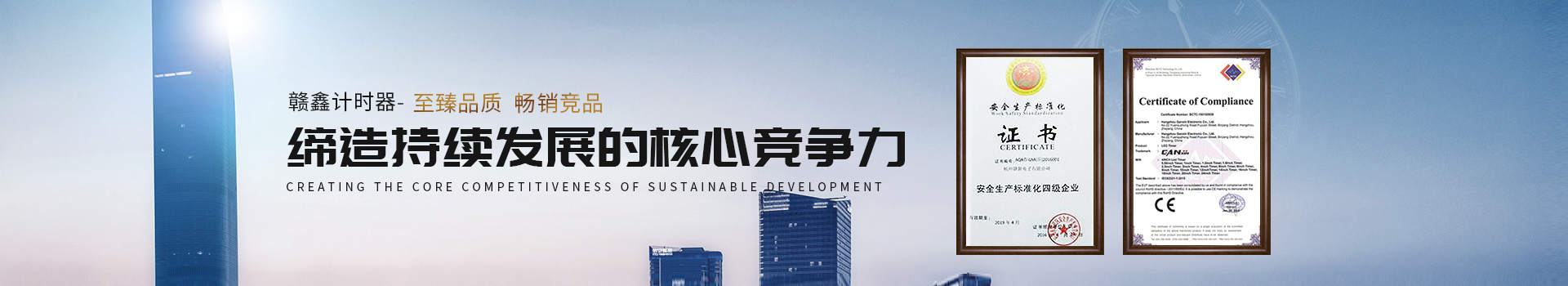 贛鑫締造持續盈利的核心競爭力