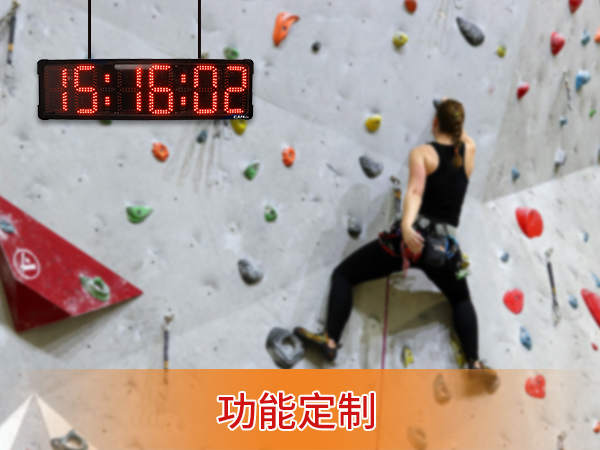 攀巖計時器