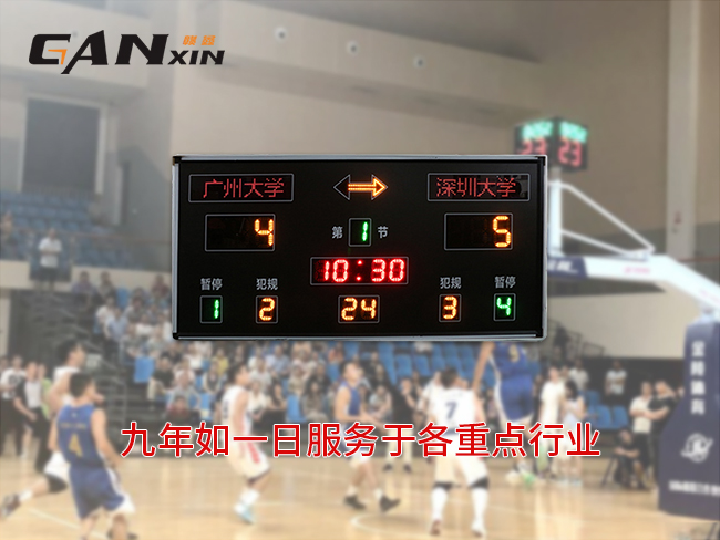 籃球電子計分器