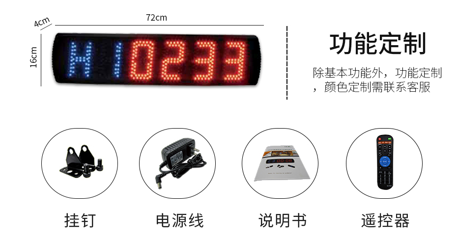 健身房正倒計時器信息