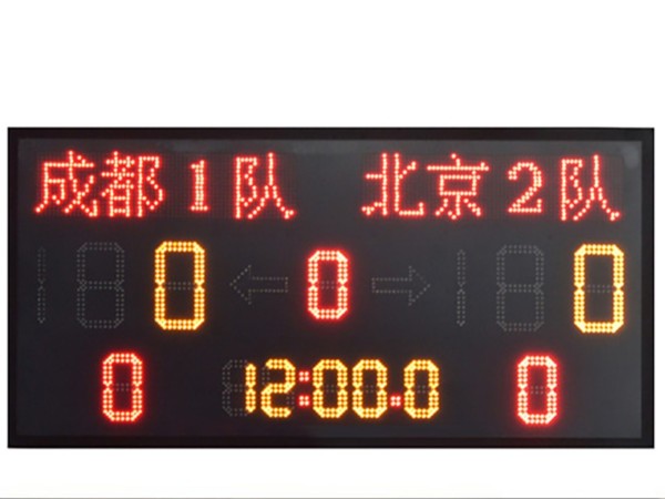 多功能籃球電子記分牌