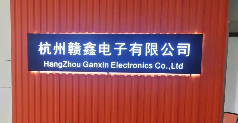 贛鑫電子有限公司