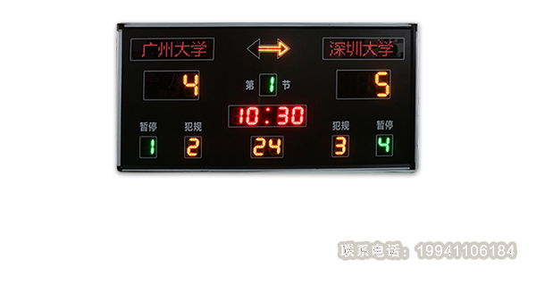 電子籃球記分牌，讓籃球結果更直觀