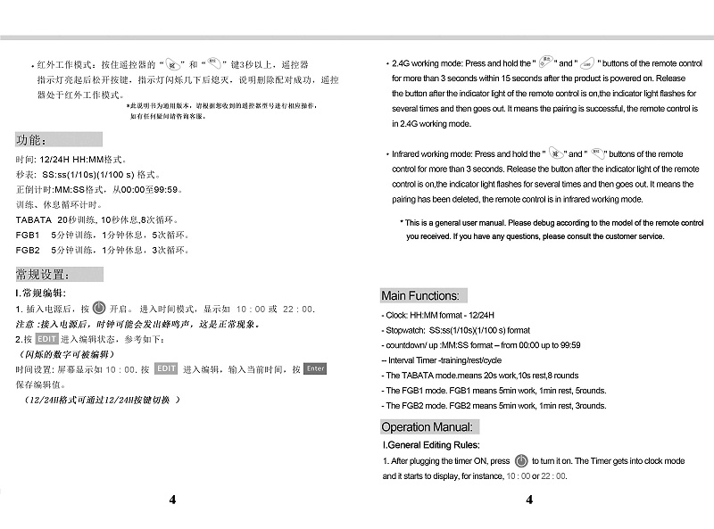 4位健身房中英文說(shuō)明書(shū)