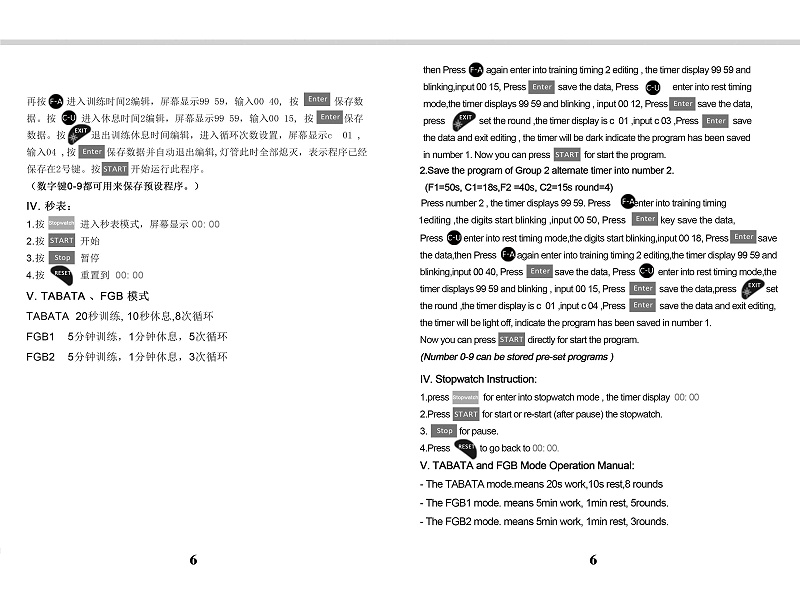 4位健身房中英文說(shuō)明書(shū)
