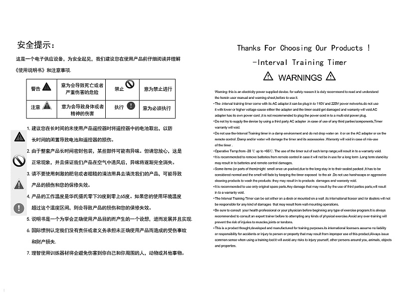 4位健身房中英文說(shuō)明書(shū)