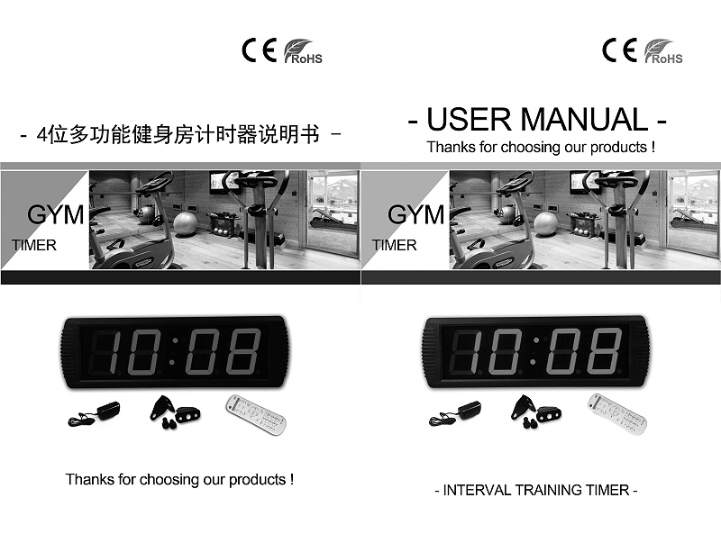 4位健身房中英文說(shuō)明書(shū)