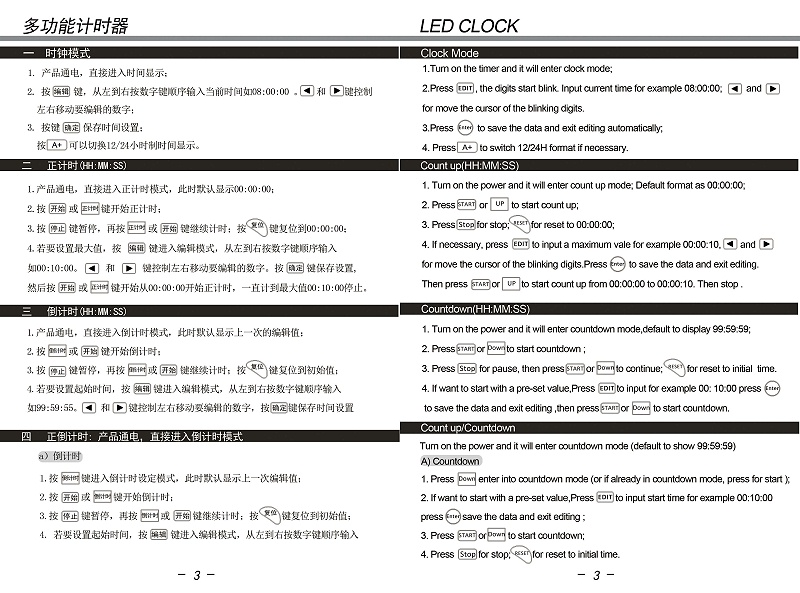 6位中英文說明書
