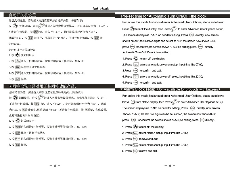 6位中英文說明書