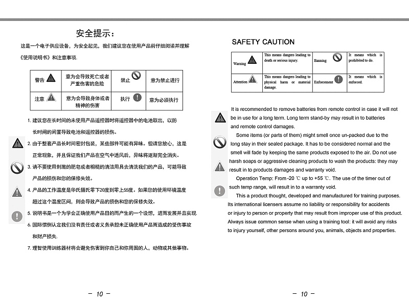 2-4位中英文說明書