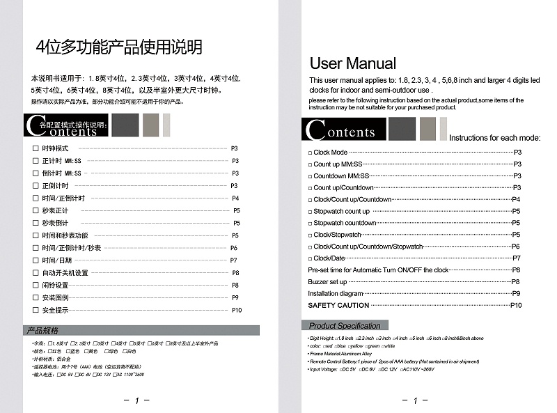 4位中英文遙控器說明書
