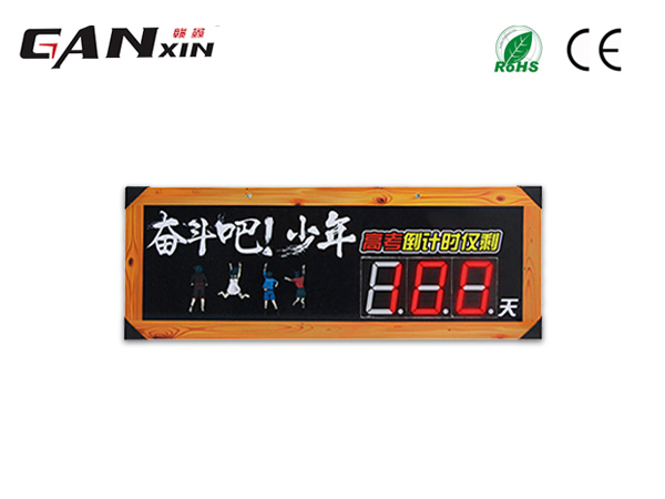 倒計(jì)時(shí)器