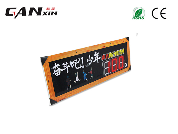 倒計(jì)時(shí)器