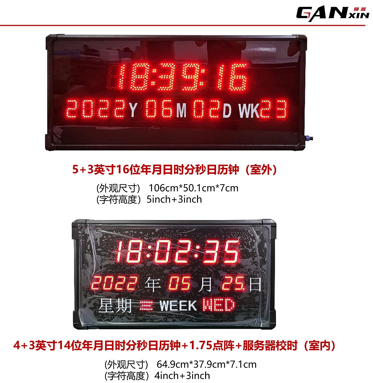 贛鑫產(chǎn)品手冊(cè)（最新版）_55